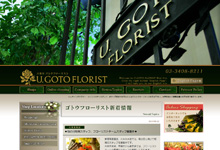 U.GOTO FLORIST 様