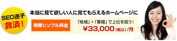 本当に見て欲しい人に見てもらえるホームページに